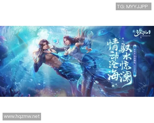 诛仙世界全新版本上线玩家热议新玩法与角色更新动态 诛仙世界全新版本上线玩家热议新玩法与角色更新动态