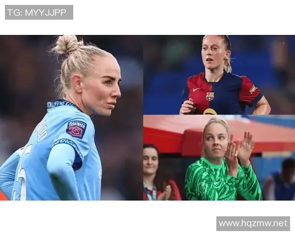 曼城女足队长亚历克斯格林伍德续约至2027年展现球队信心与未来规划